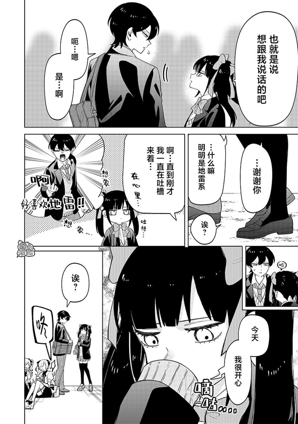 第12话