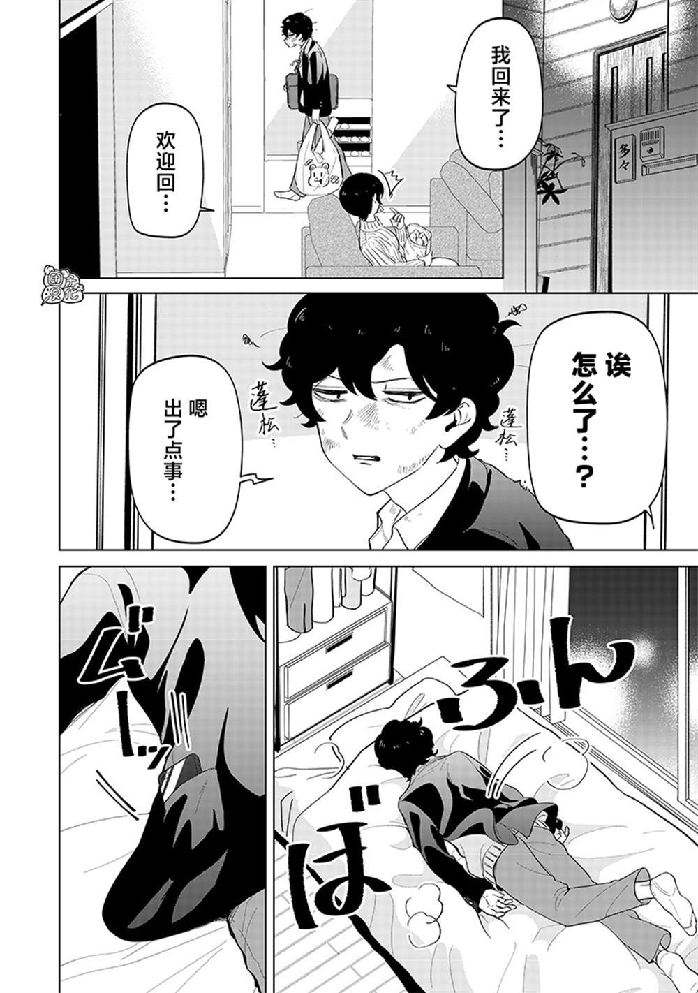 第12话