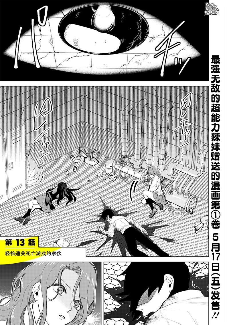 第13话
