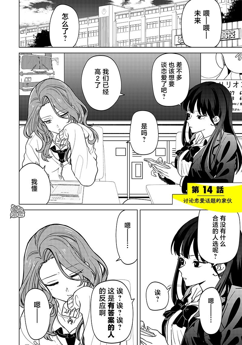 第14话
