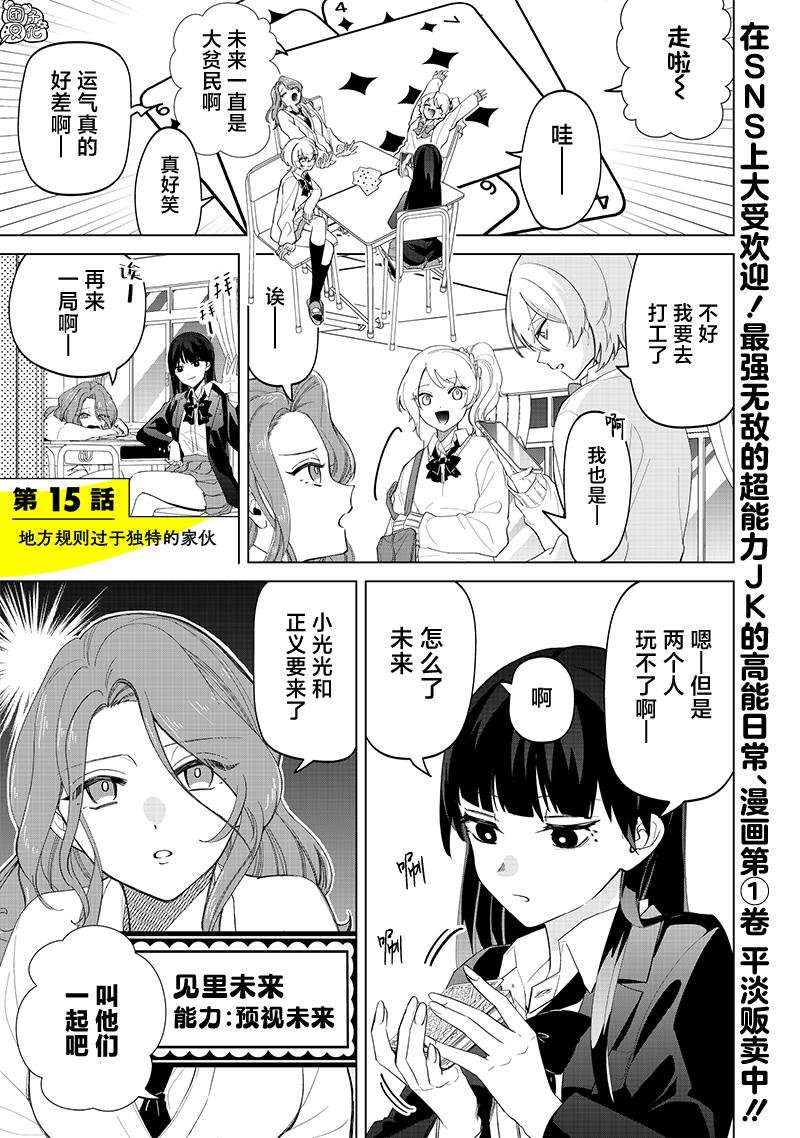 第15话