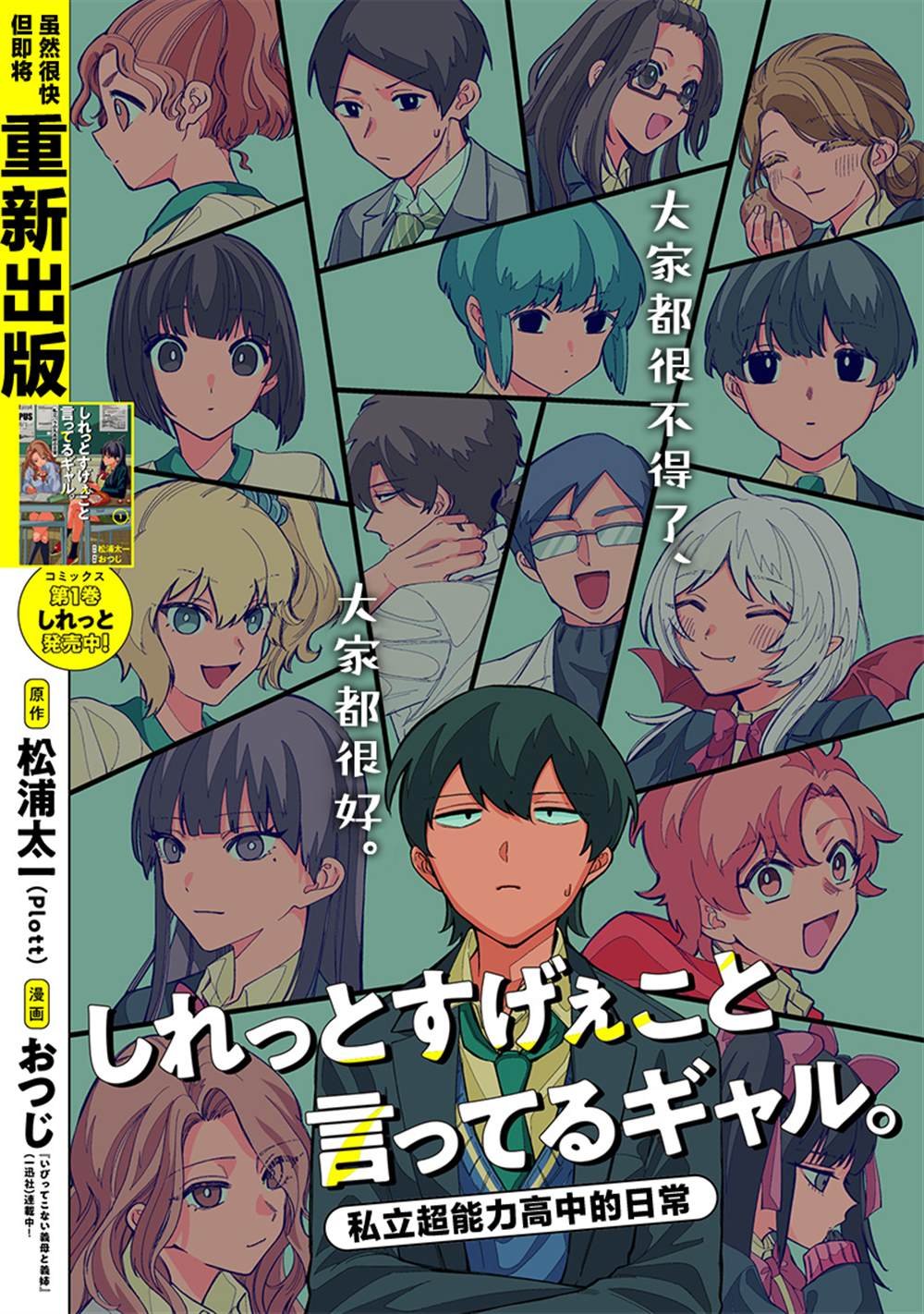 第16话