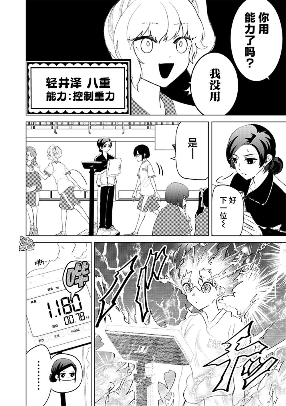 第16话