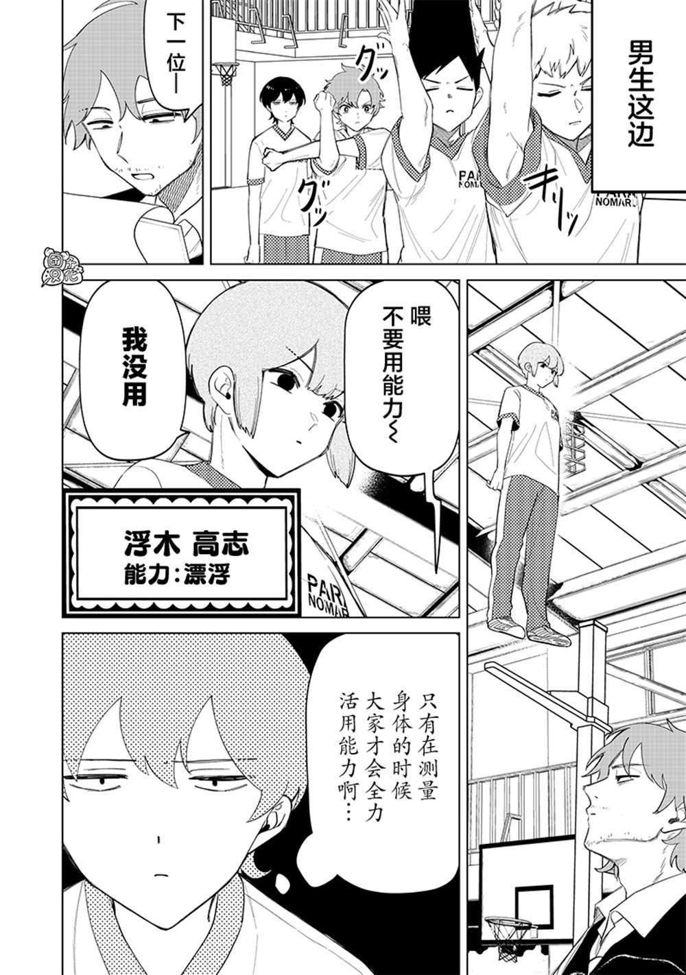 第16话