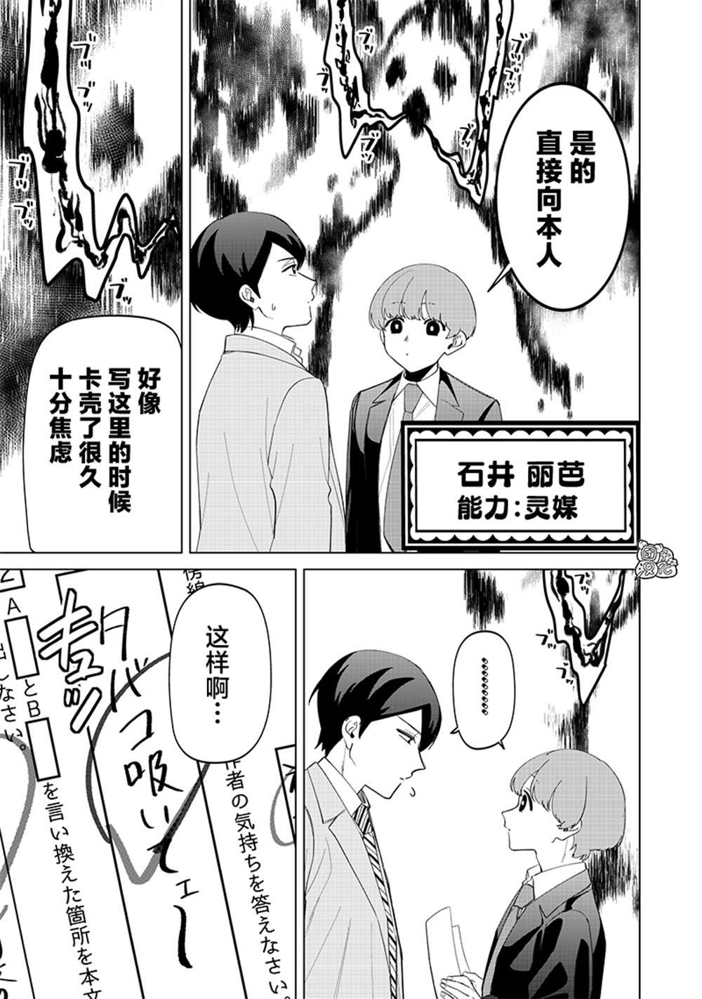 第16话