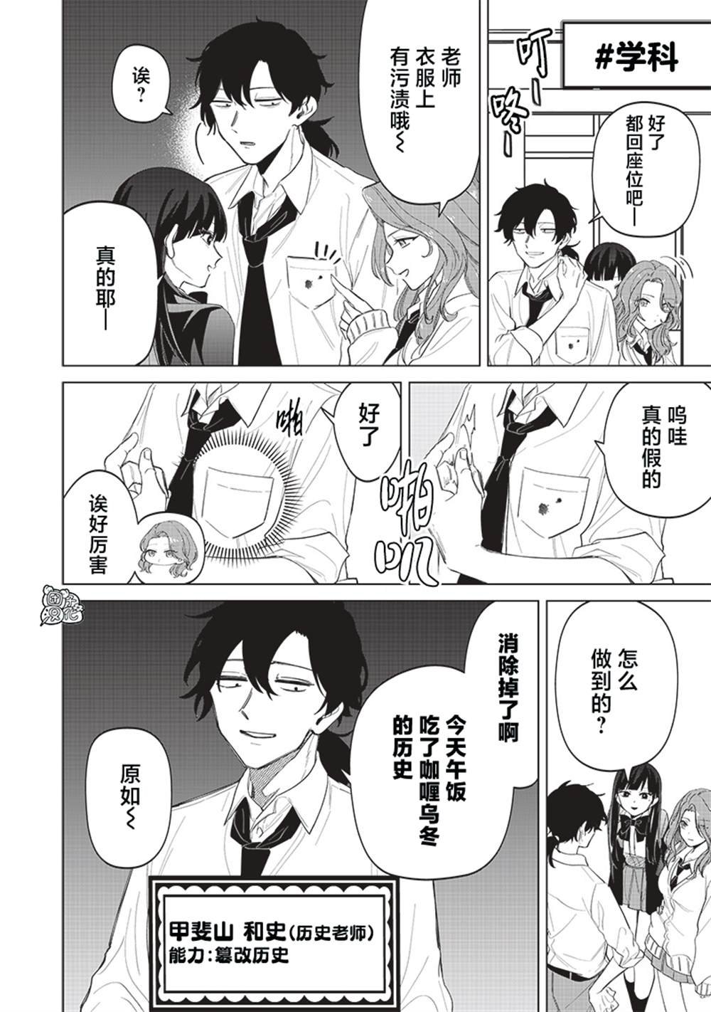 第16话