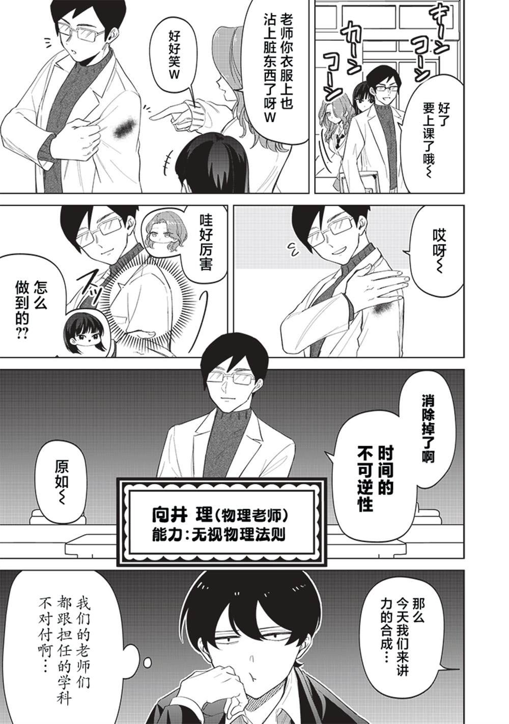 第16话