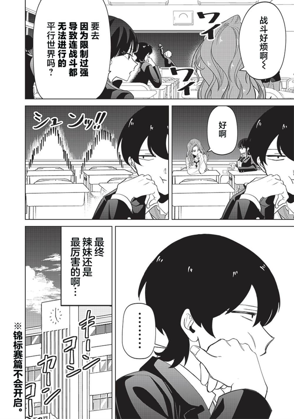 第16话