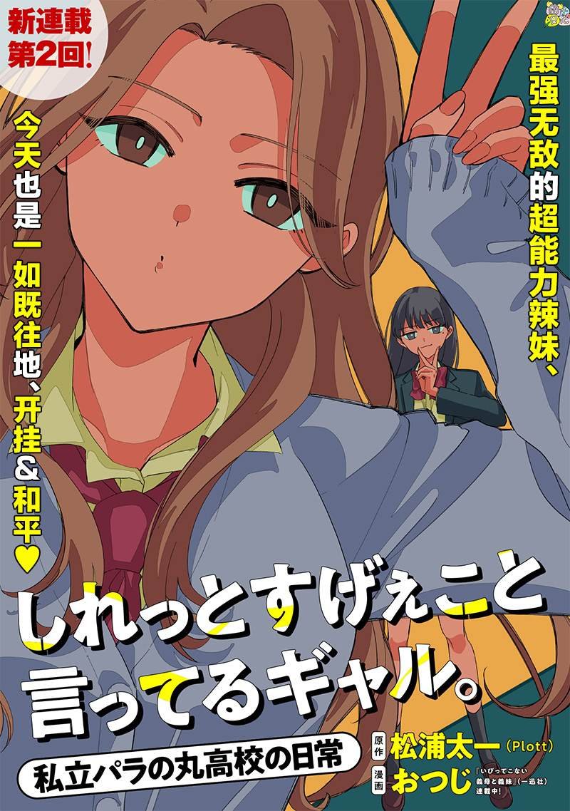 第2话