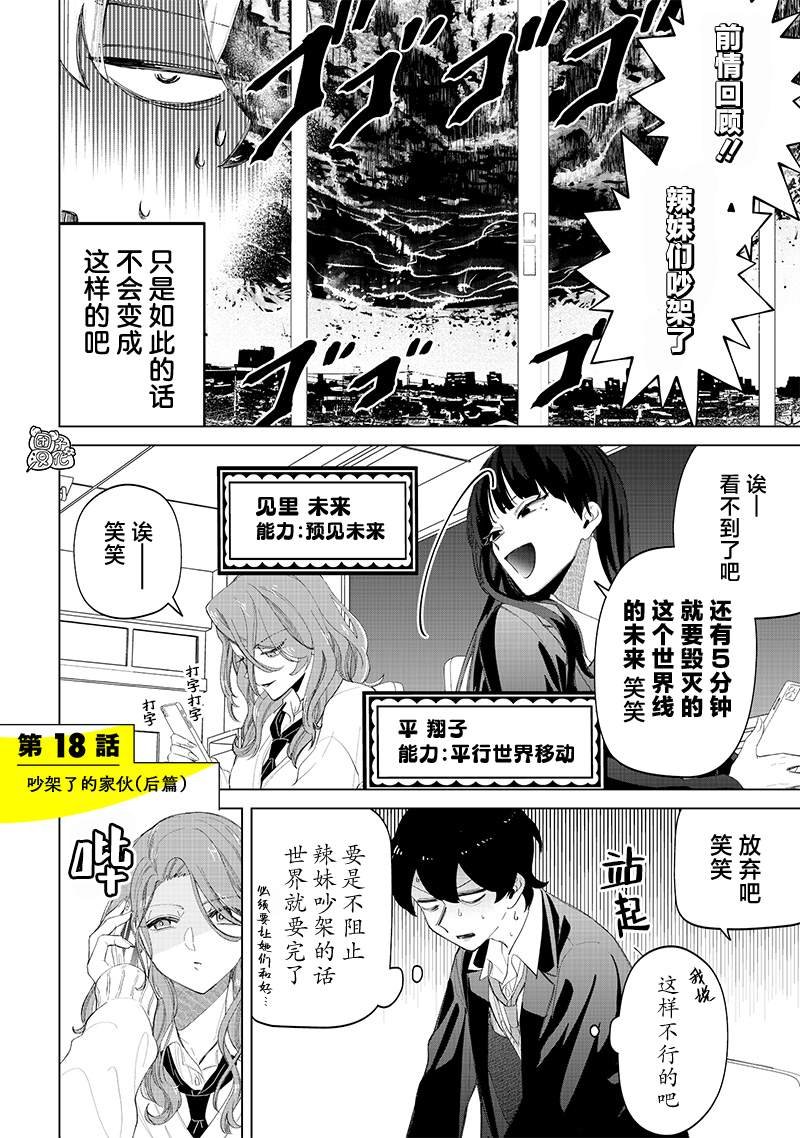 第18话