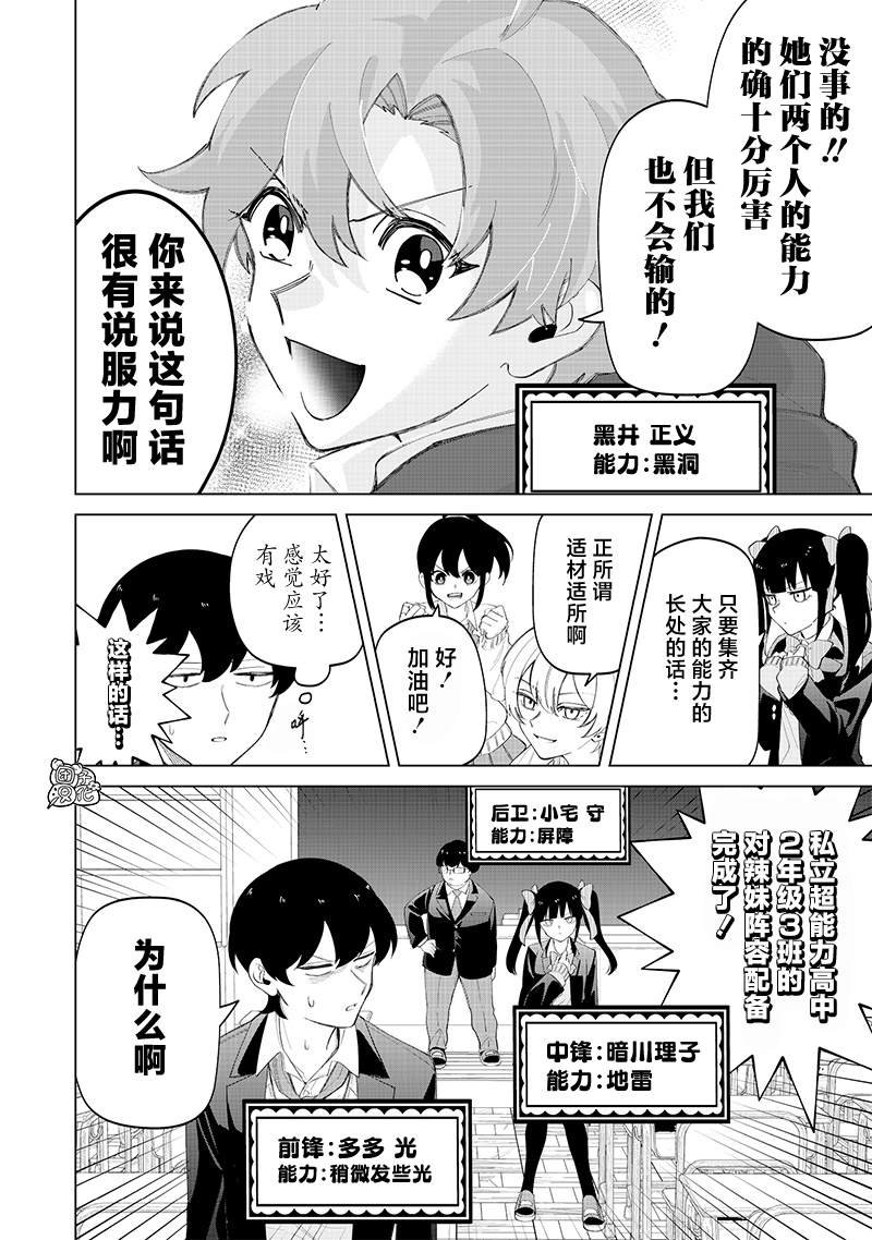 第18话