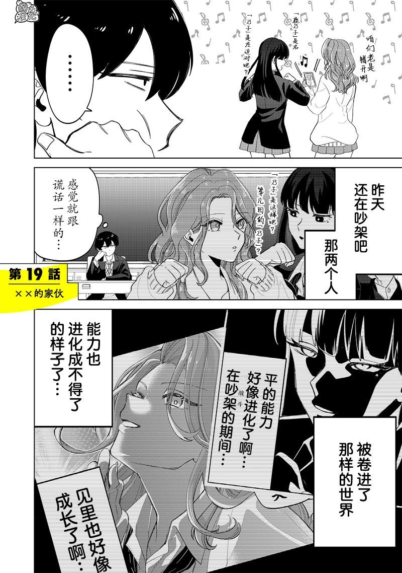 第19话