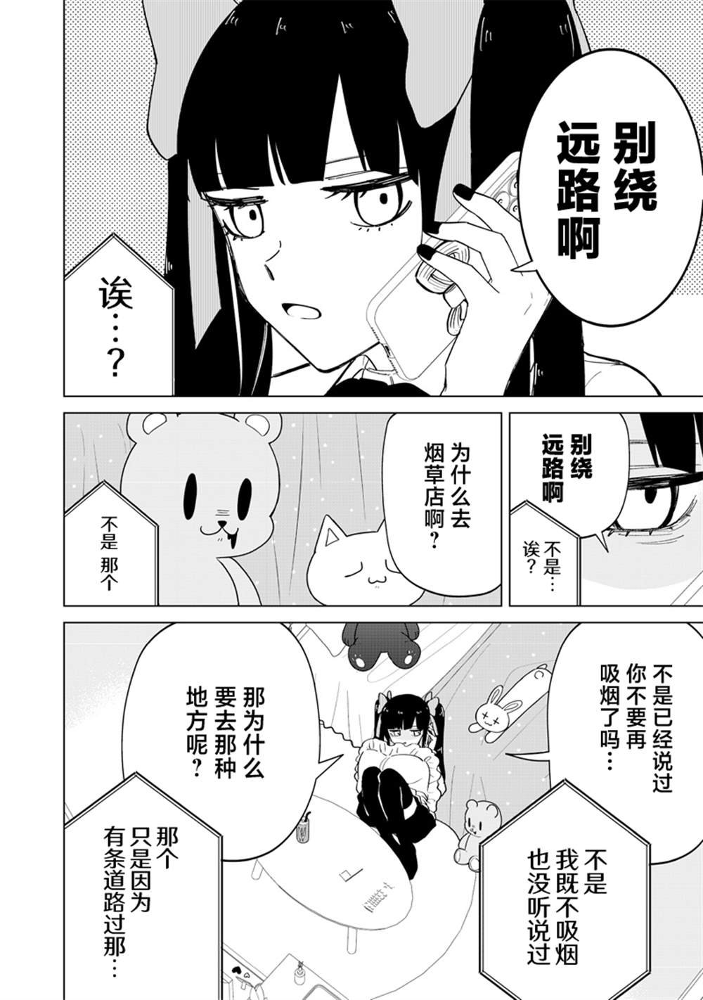 第20话