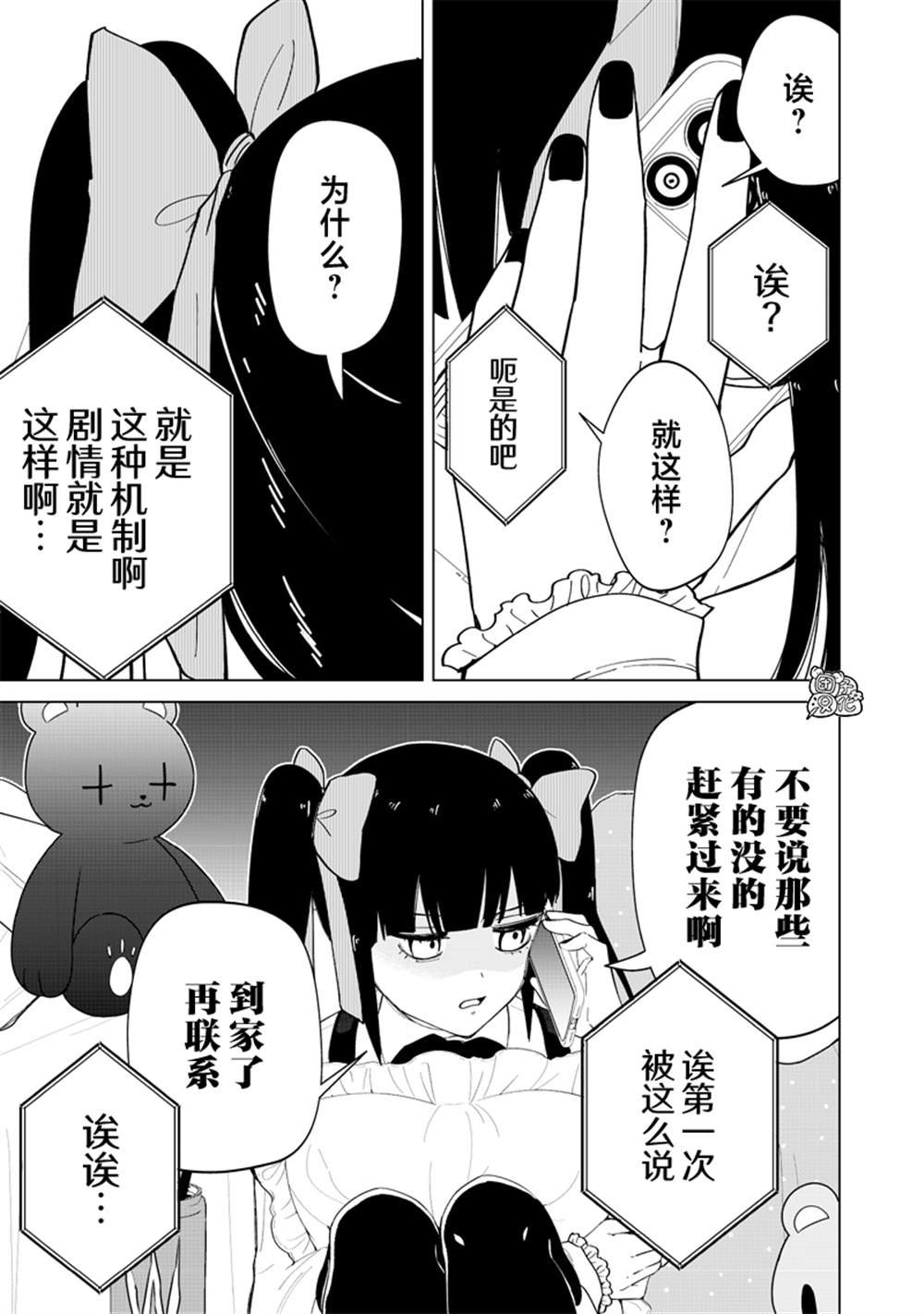 第20话