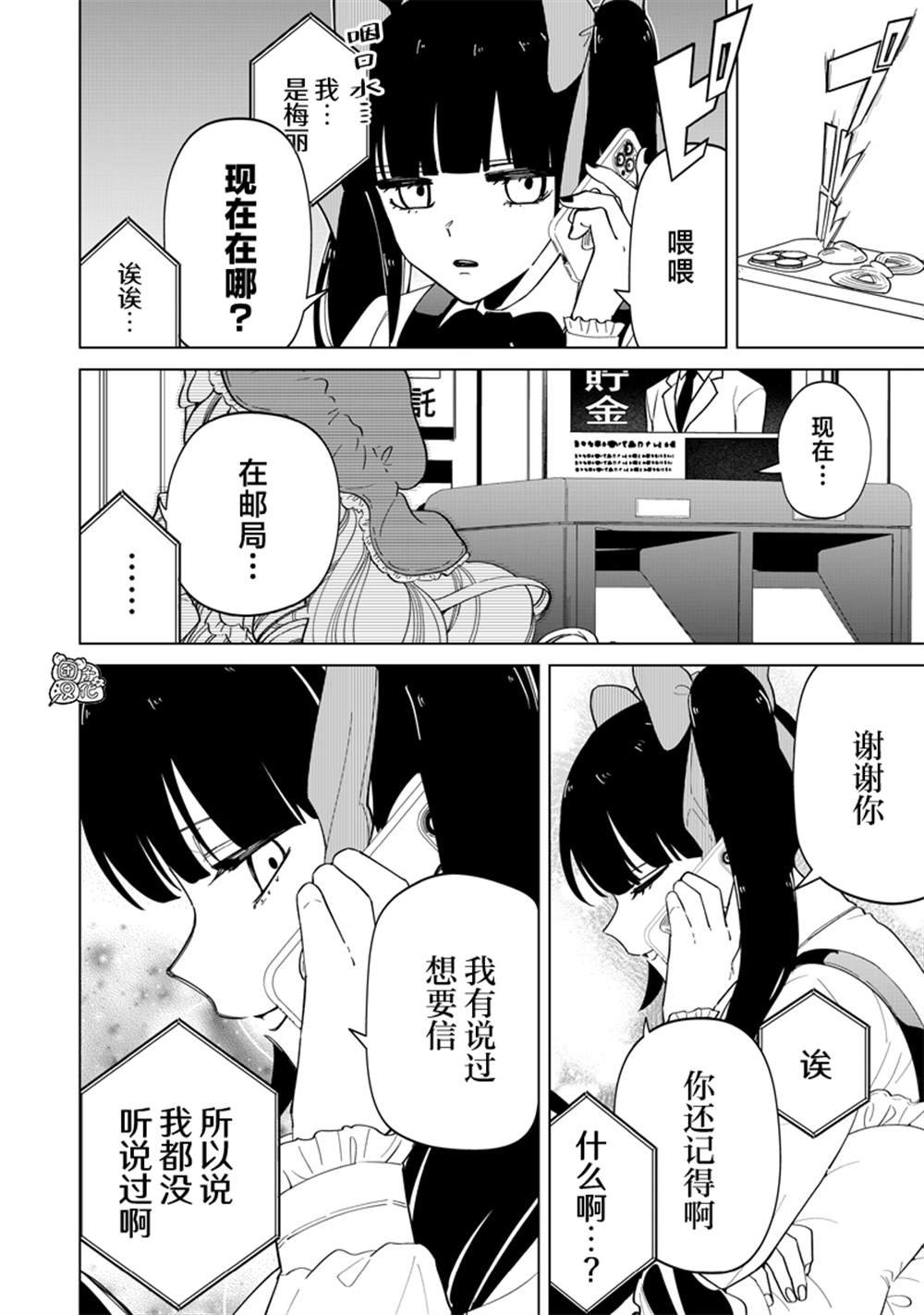 第20话