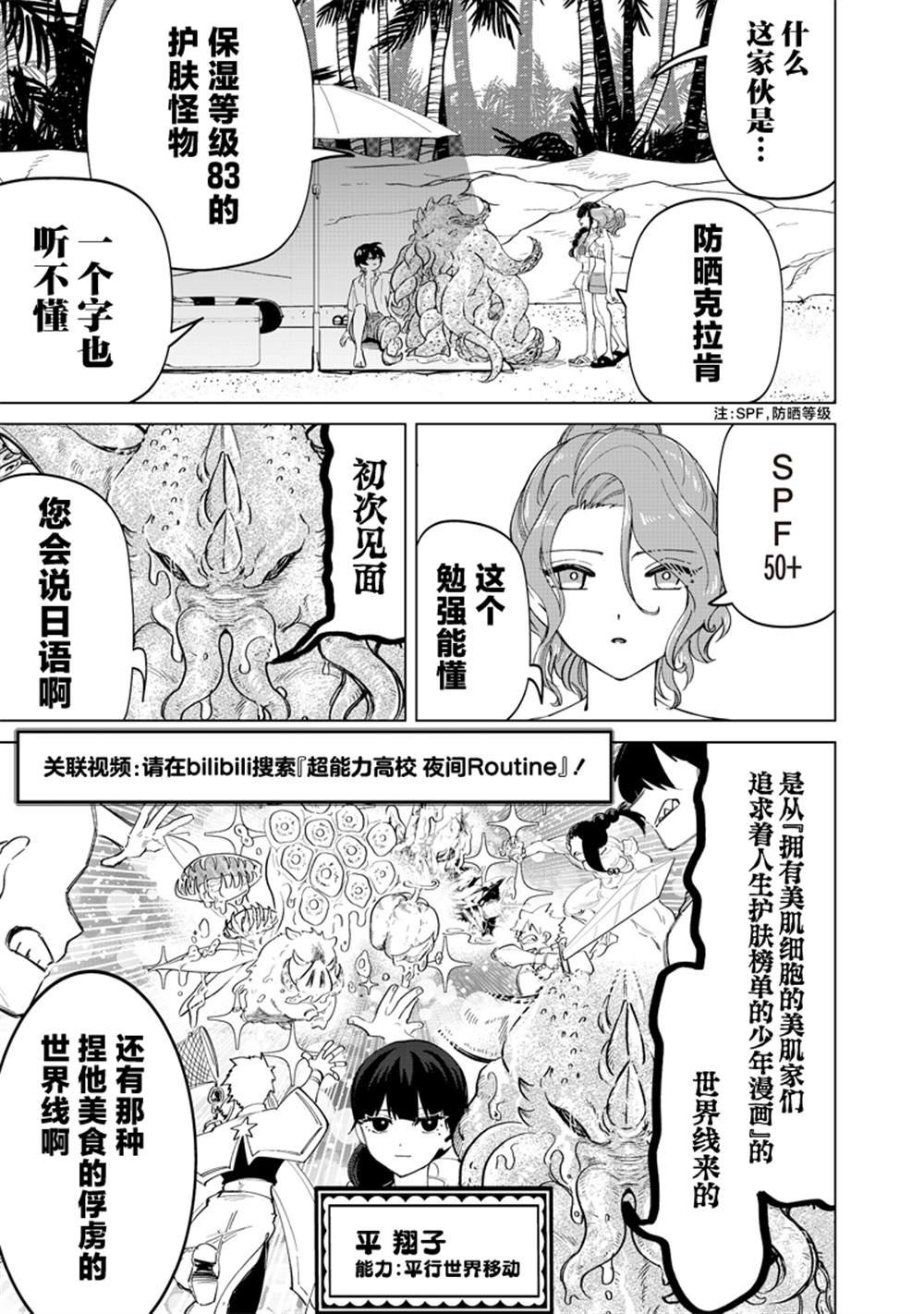 第21话