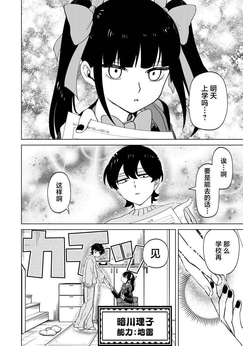 第22话