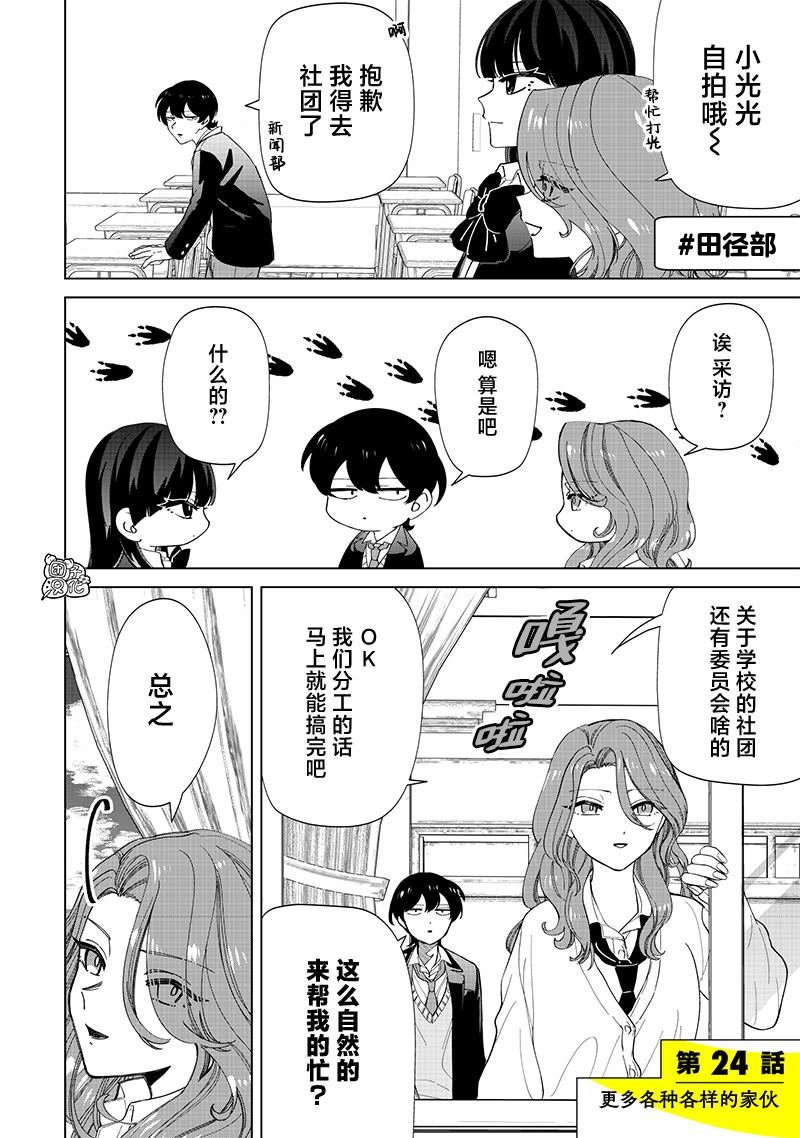 第24话