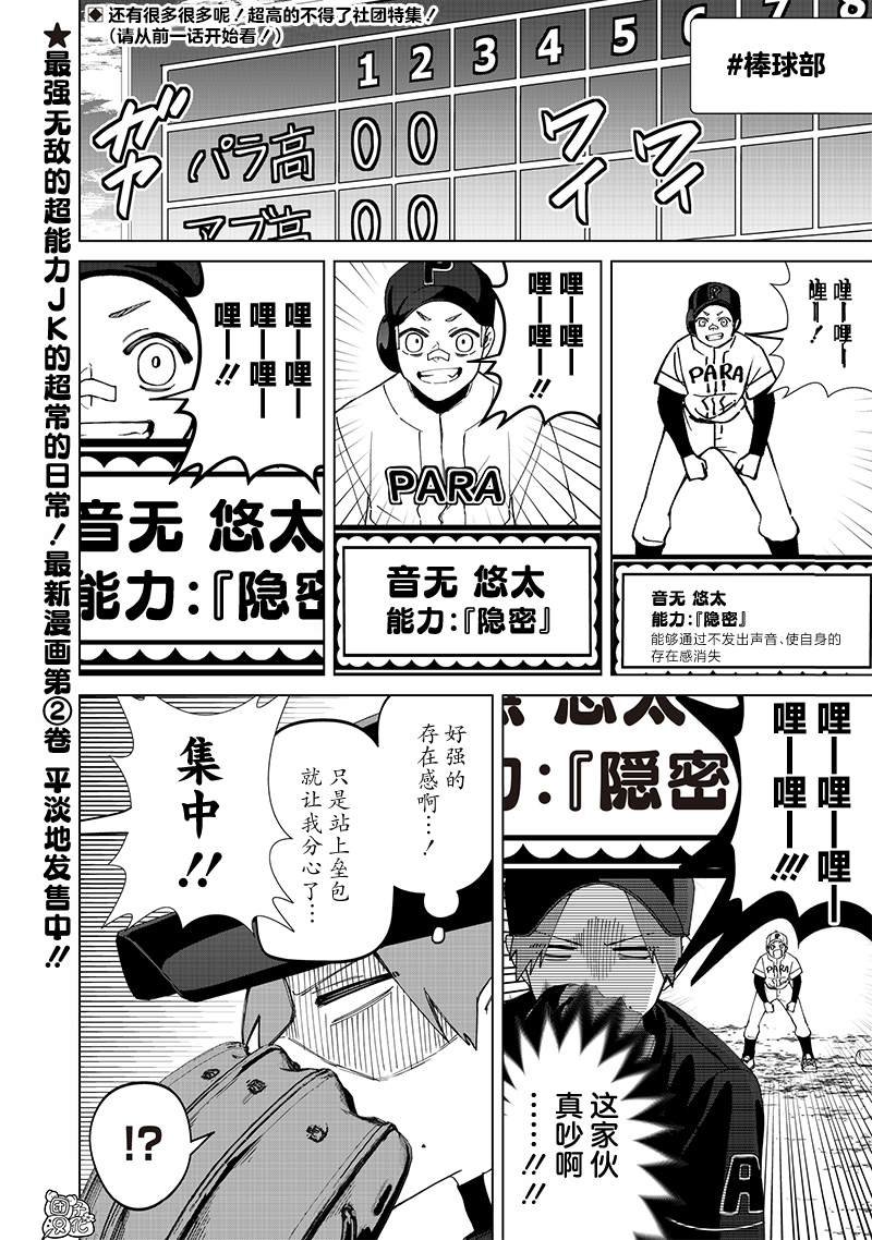 第24.5话