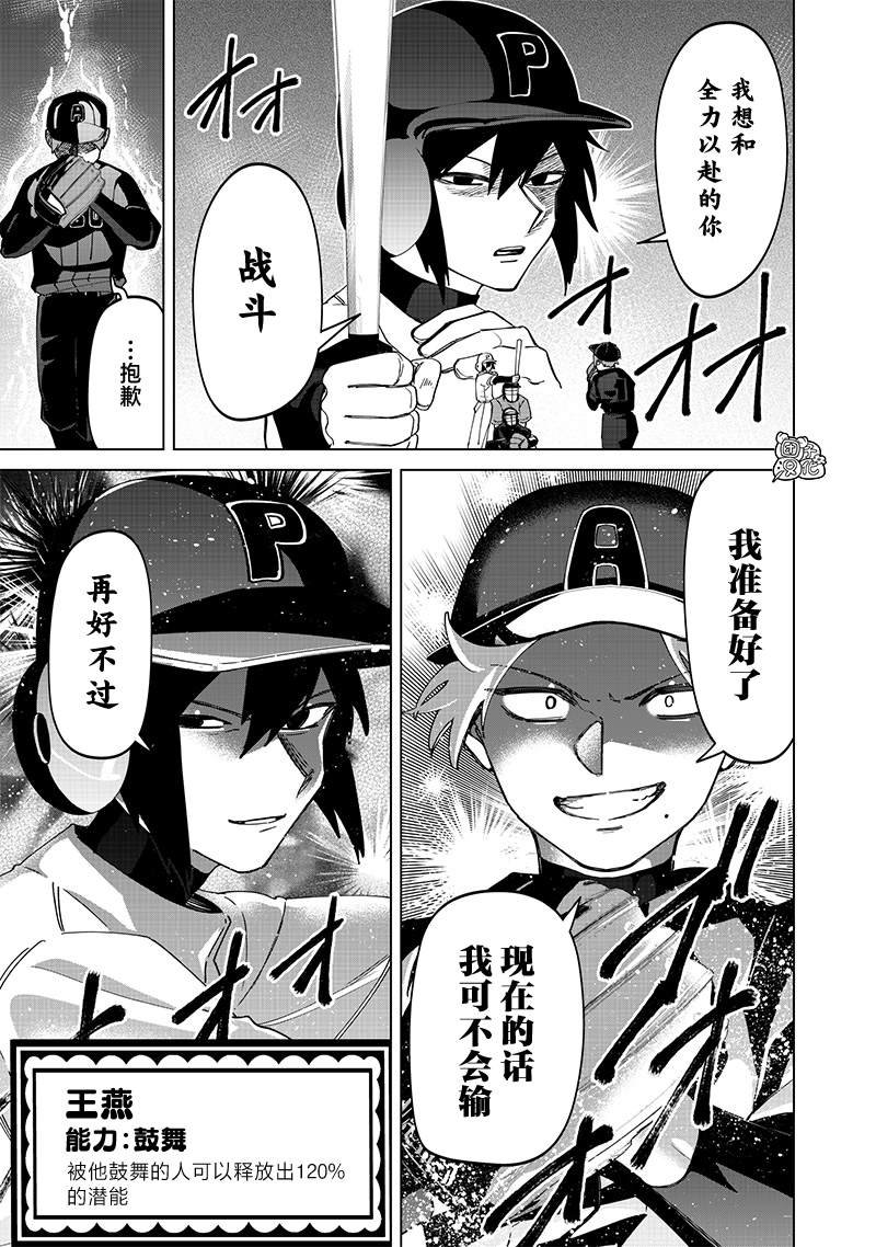 第24.5话