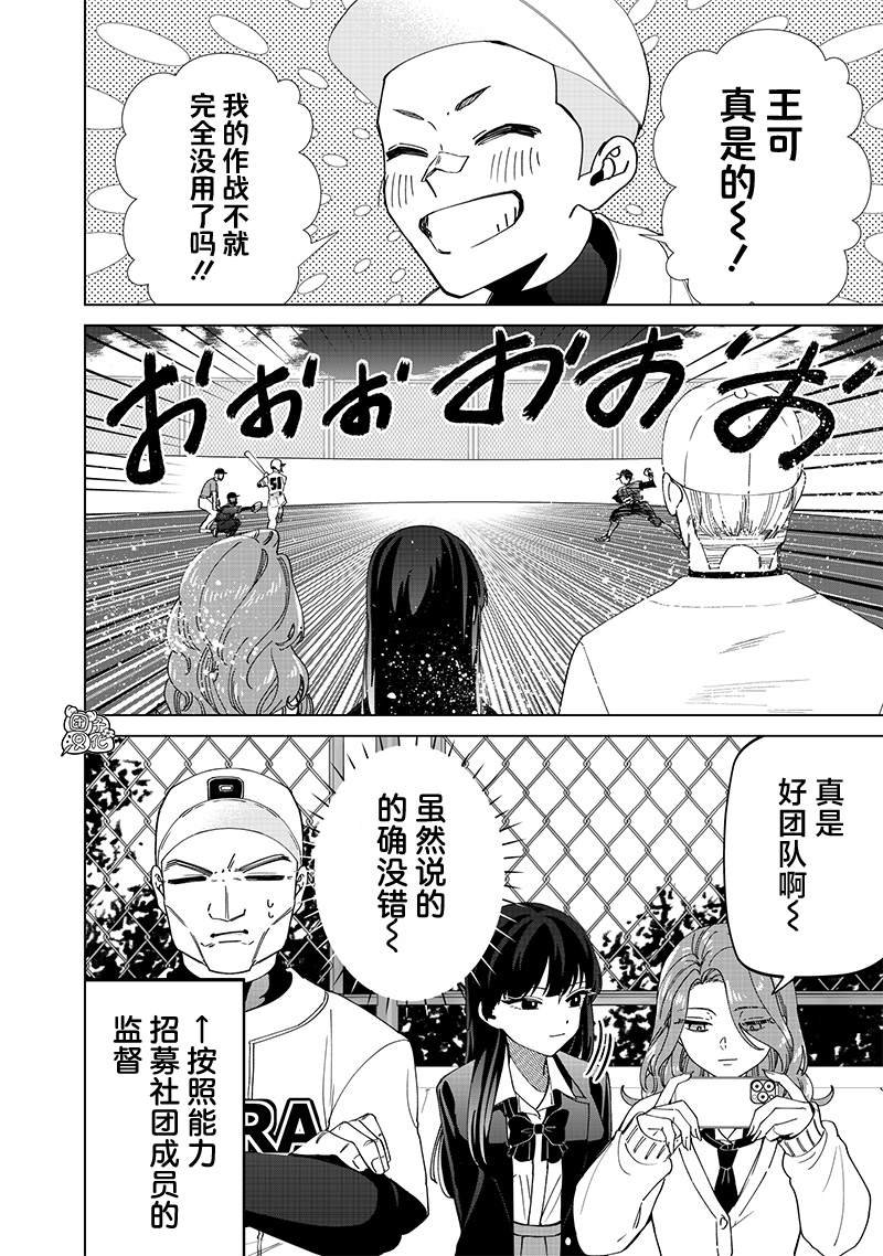 第24.5话