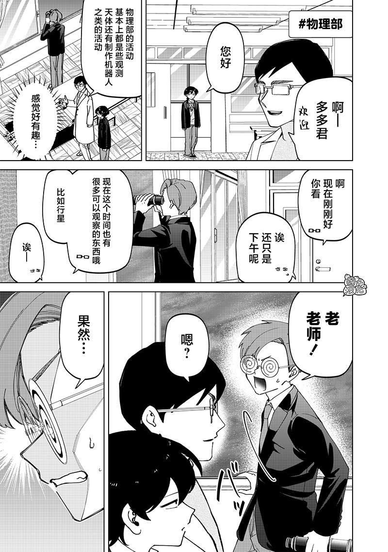 第24.5话