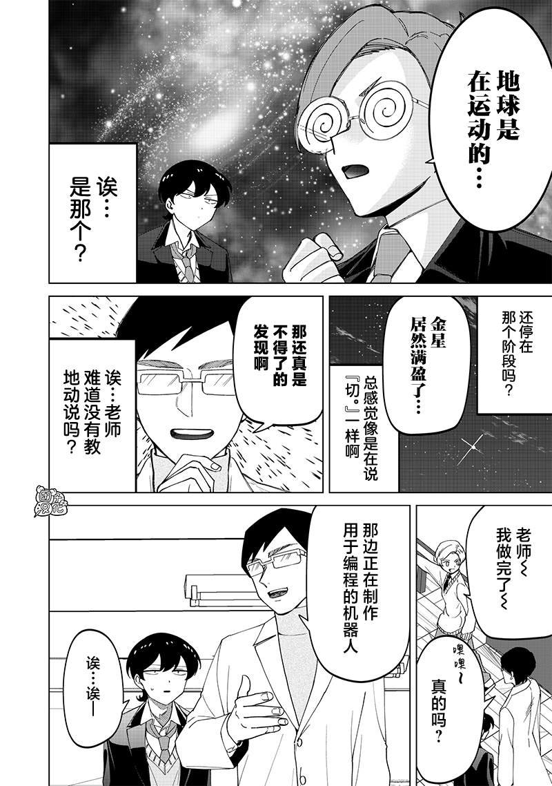 第24.5话