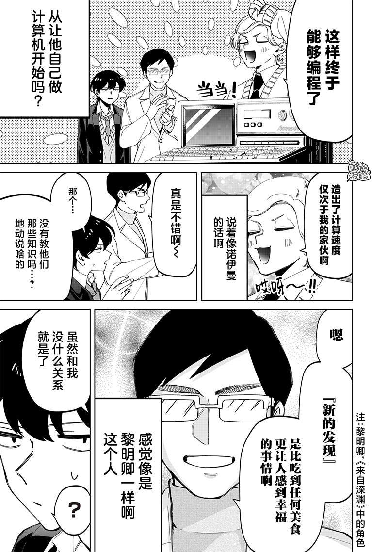 第24.5话