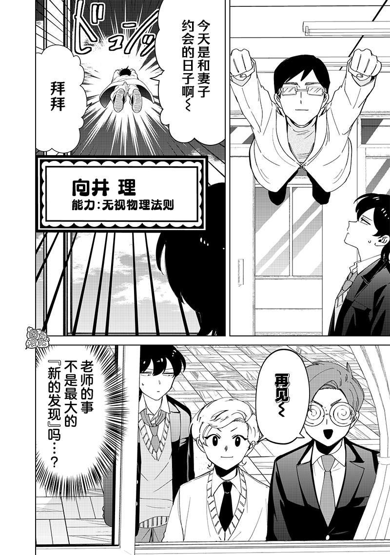 第24.5话