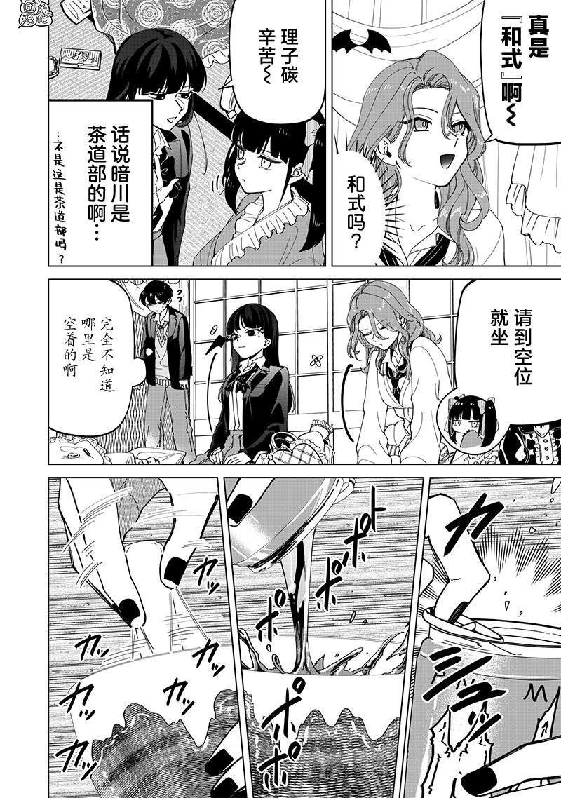第24.5话