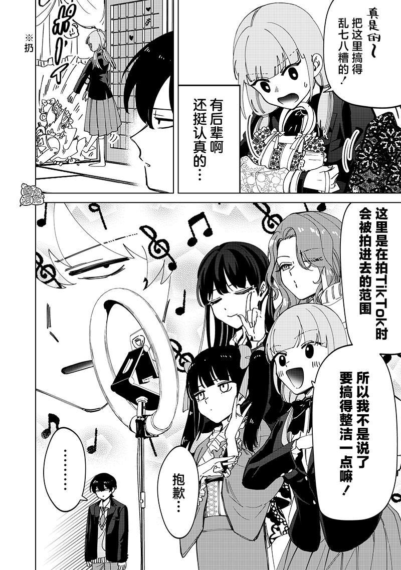 第24.5话