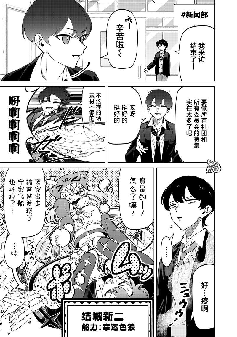 第24.5话