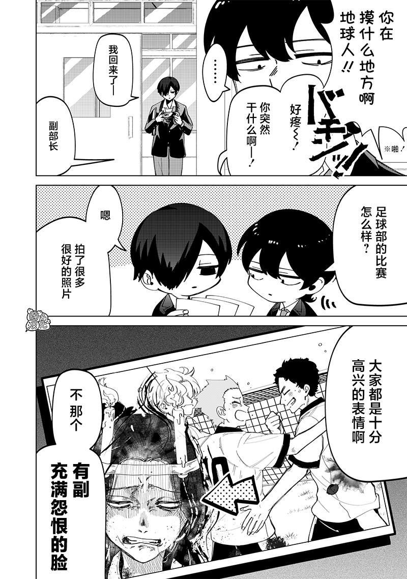 第24.5话