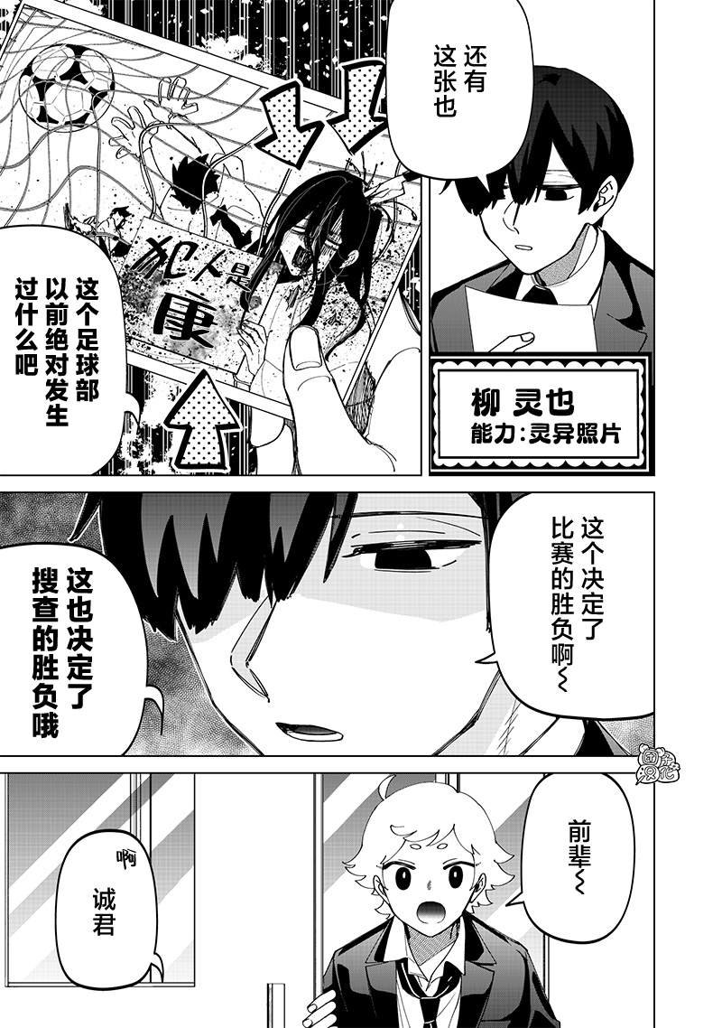 第24.5话