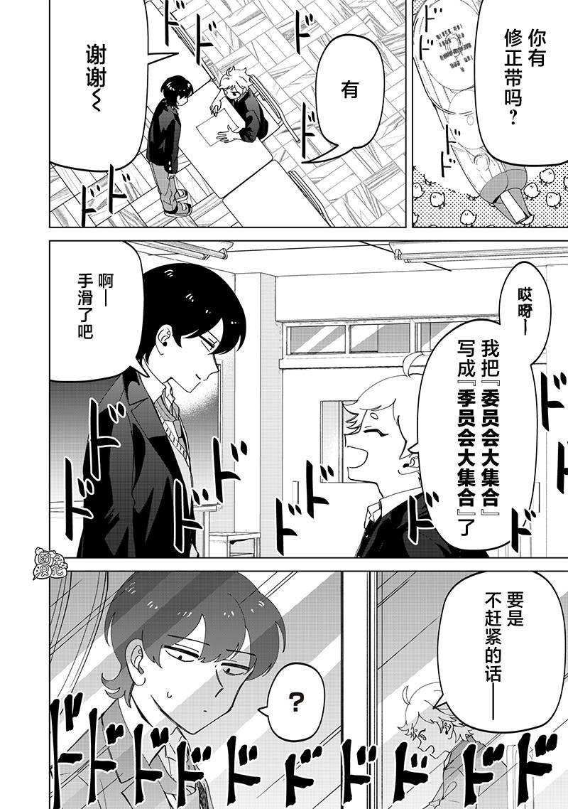 第24.5话