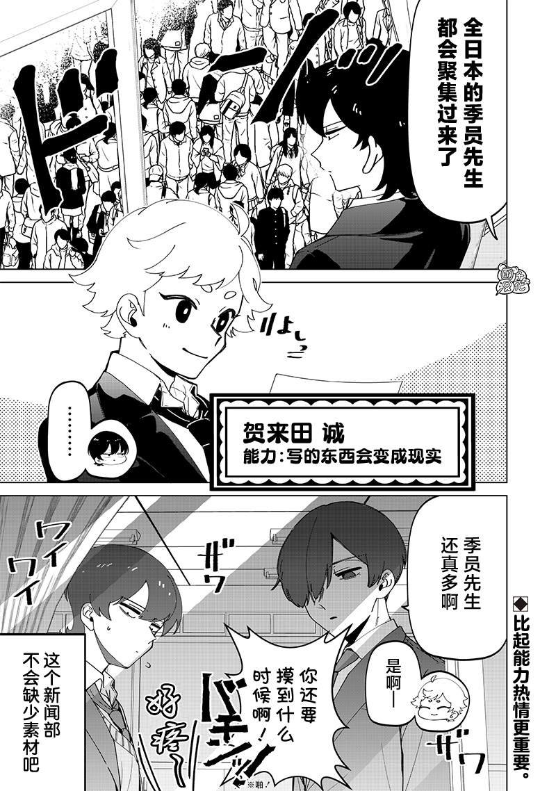 第24.5话