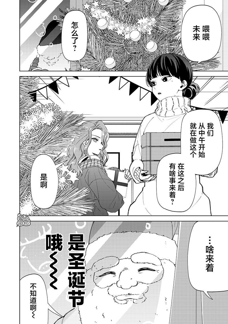 圣诞节特典