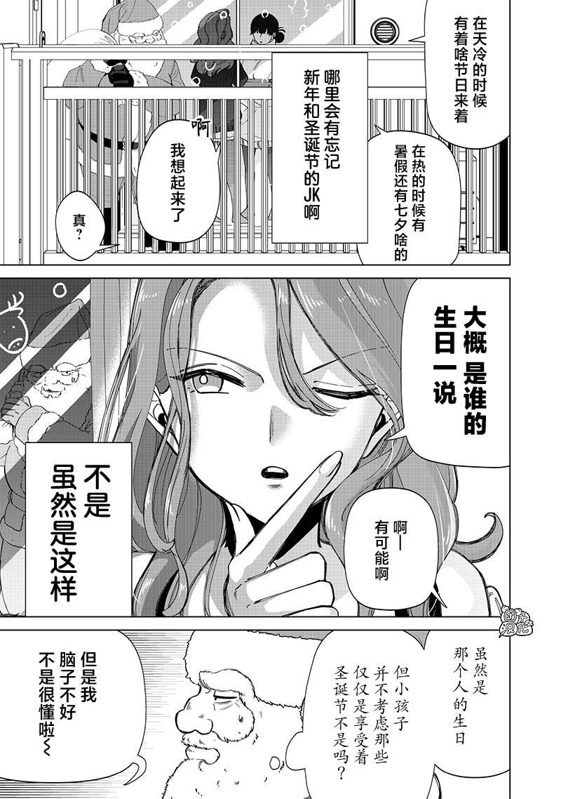 圣诞节特典