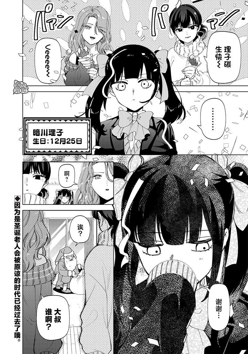 圣诞节特典