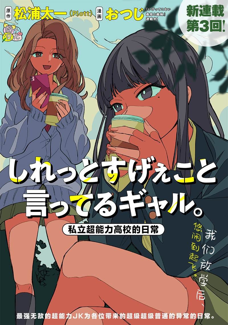 第3话