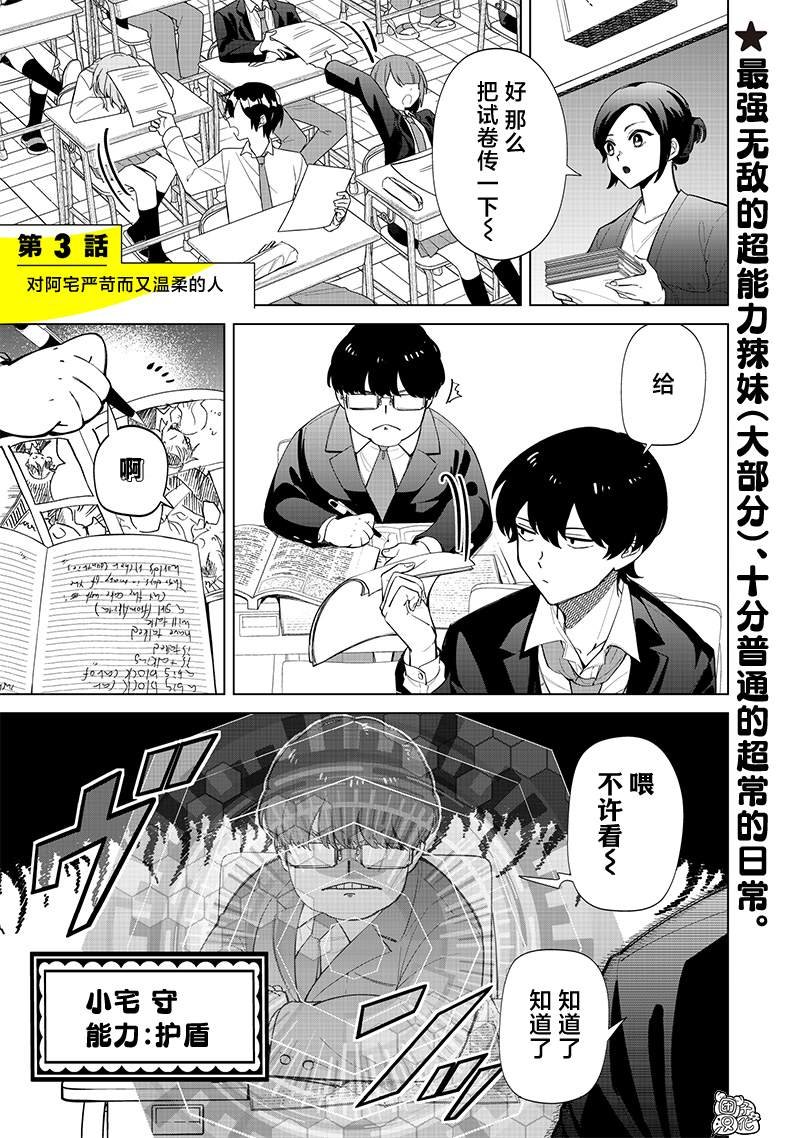 第3话