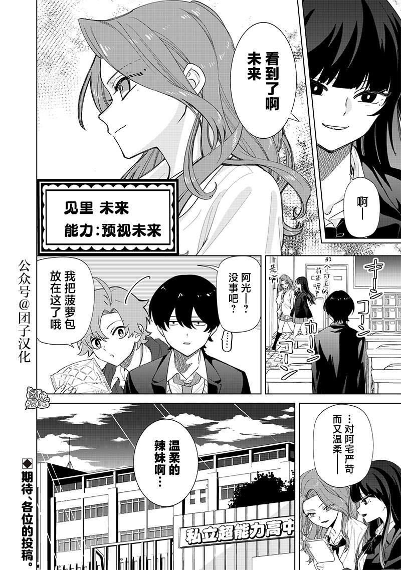 第3话