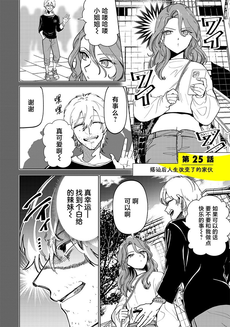 第25话