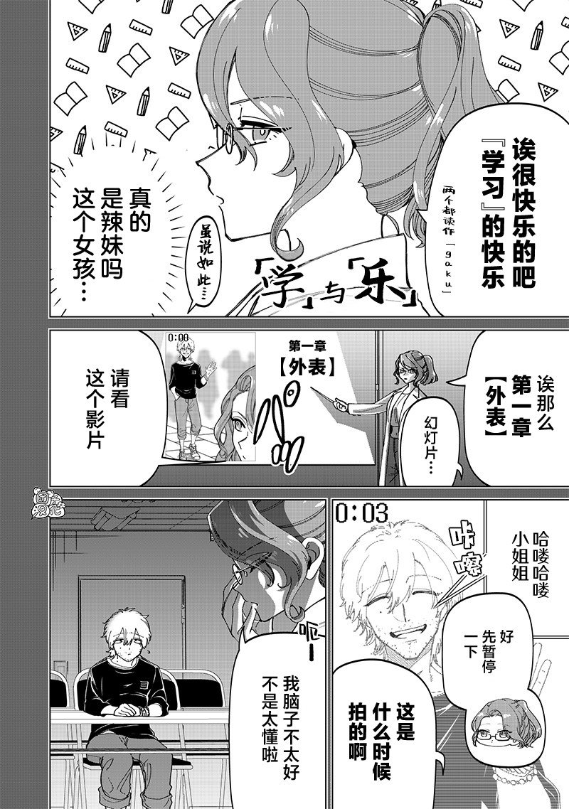 第25话