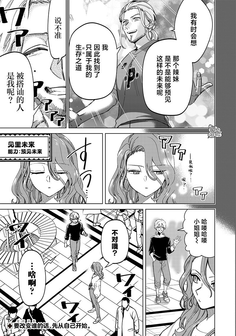 第25话
