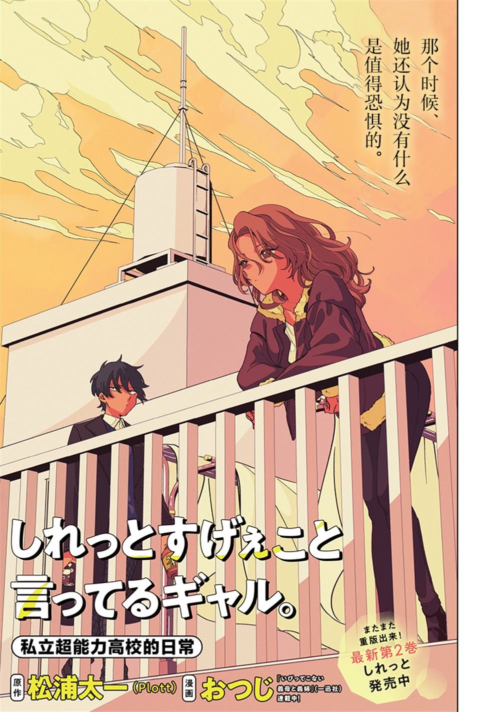 第26话