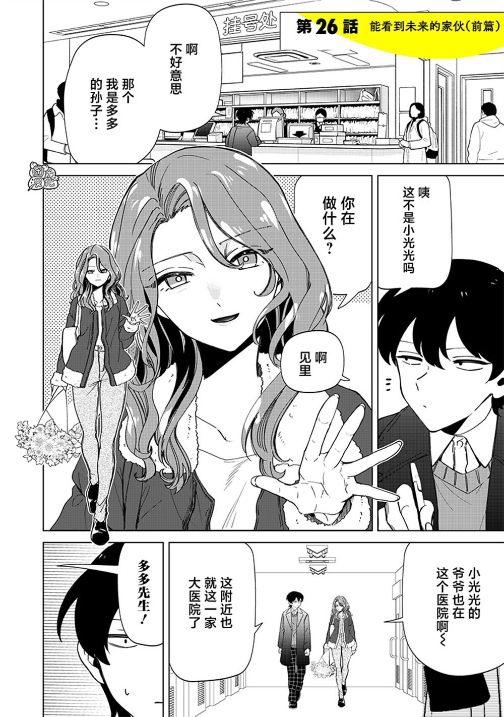 第26话