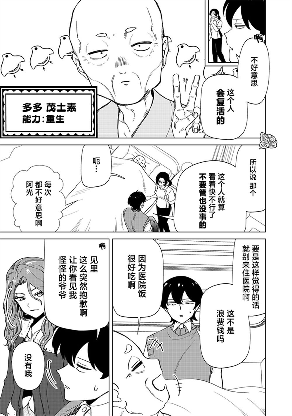 第26话