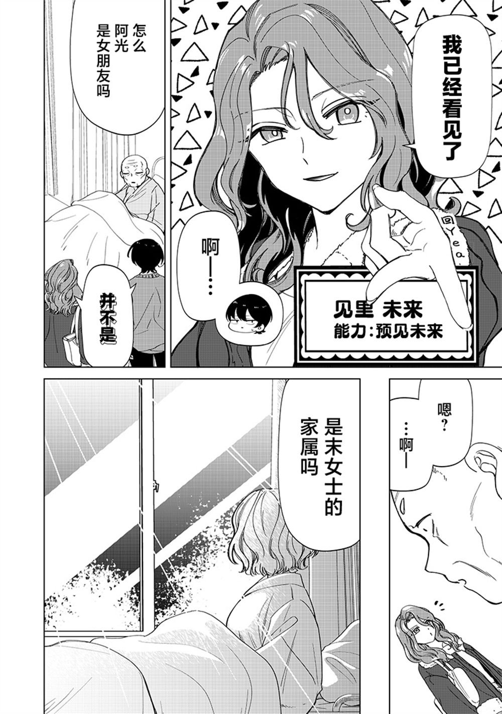 第26话