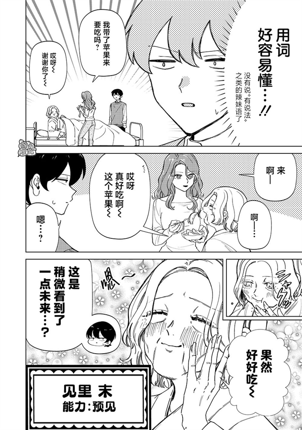 第26话